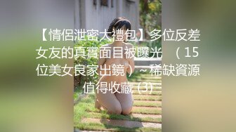 尾随偷拍 宽松白裙小姐姐被透心凉CD抬腿角度窄内脏了一大块 短裙少妇和闺蜜逛街蓝色骚丁露出黑森林