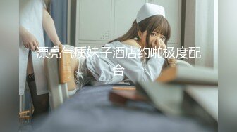 《硬核重磅推荐✅过膝长筒袜》极品00后小仙女 过膝长筒袜 粉嫩无毛小嫩逼 活力四射 (3)