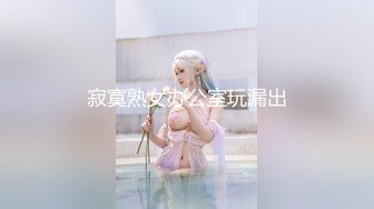 寂寞熟女办公室玩漏出