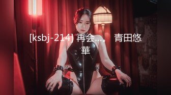 [ksbj-214] 再会…。 青田悠華