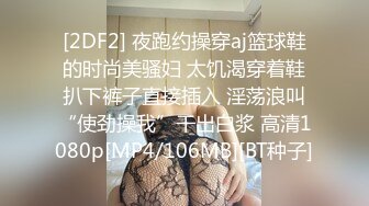 粉丝第一次约炮越级挑战双飞美女主播 第一次秒射口爆娜娜嘴里 射完秒硬猛烈抽插都射给娜娜滋润身体了 高清1080P版