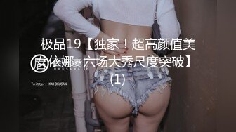 极品19【独家！超高颜值美女依娜~六场大秀尺度突破】 (1)