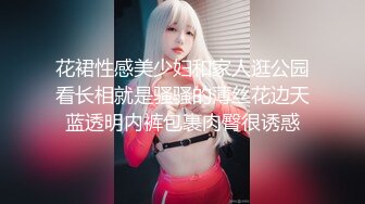 花裙性感美少妇和家人逛公园看长相就是骚骚的薄丝花边天蓝透明内裤包裹肉臀很诱惑