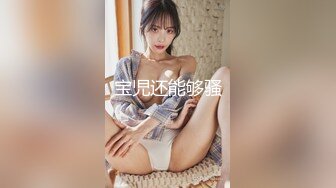 奶子很大的女人揉着很软，身材确实不错标准炮架子，自己揉捏大奶自慰骚逼特写，淫声浪语不断，非常刺激