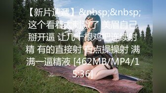 性感長腿表妹來我家玩、脫她皮褲强行干她~怎麼叫都沒有用