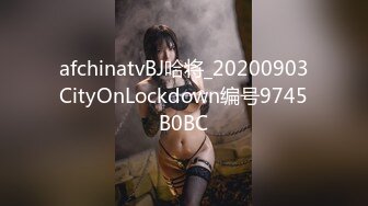 afchinatvBJ哈将_20200903CityOnLockdown编号9745B0BC