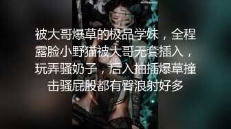 被大哥爆草的极品学妹，全程露脸小野猫被大哥无套插入，玩弄骚奶子，后入抽插爆草撞击骚屁股都有臀浪射好多