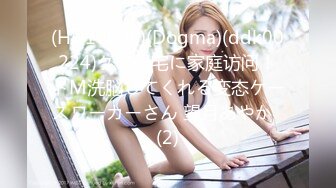 (HD1080P)(Dogma)(ddk00224)クズ男宅に家庭访问！ドM洗脳してくれる変态ケースワーカーさん 望月あやか  (2)