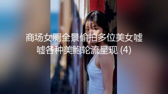 商场女厕全景偷拍多位美女嘘嘘各种美鲍轮流呈现 (4)