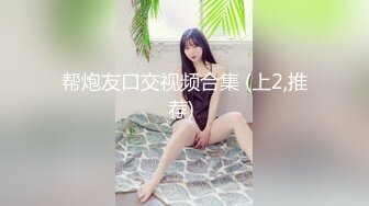 新人夢夏極品誘惑露臉翹臀女神深夜大秀3