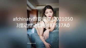 afchinatvBJ亚细亚_20210503摆动摆动编号497537A0