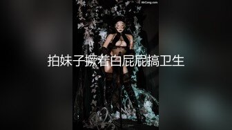 拍妹子撅着白屁屁搞卫生