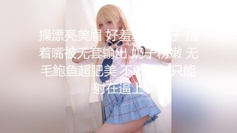 操漂亮美眉 好羞羞的妹子 捂着嘴被无套输出 奶子粉嫩 无毛鲍鱼超肥美 不敢内射只能射在逼上