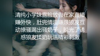 清纯小学妹露脸放假在家直播赚外快，肚兜情趣赚跟狼友互动撩骚漏出骚奶子，脱光了诱惑狼友揉奶玩逼精彩刺激