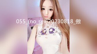 055_(no_sex)20230818_傲娇小少女