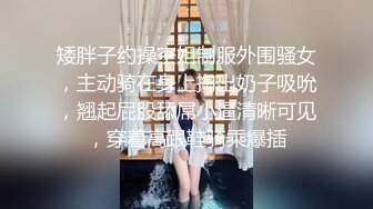 矮胖子约操空姐制服外围骚女，主动骑在身上掏出奶子吸吮，翘起屁股舔屌小逼清晰可见，穿着高跟鞋骑乘爆插