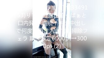 (進撃のごろうまる)(fc3349153)りで野外露出超くぱぁと口内発射 連続イキ後中出しで何度も再注入してお掃除フェラ 期間限定6000pt→3000pt (2)