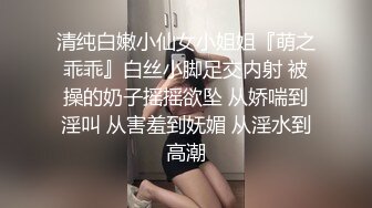 清纯白嫩小仙女小姐姐『萌之乖乖』白丝小脚足交内射 被操的奶子摇摇欲坠 从娇喘到淫叫 从害羞到妩媚 从淫水到高潮