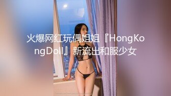 火爆网红玩偶姐姐『HongKongDoll』新流出和服少女