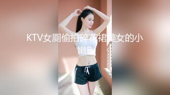 KTV女厕偷拍碎花裙美女的小嫩B