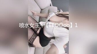 喷水女王~【EEOOoo】1