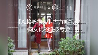 【AI换脸视频】古力娜扎  迈向女优的性技考验