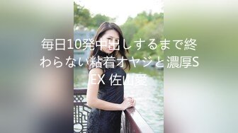 毎日10発中出しするまで終わらない粘着オヤジと濃厚SEX 佐山愛