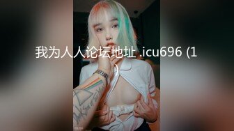 我为人人论坛地址 .icu696 (1)