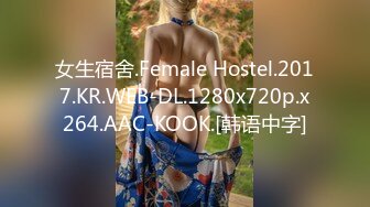 女生宿舍.Female Hostel.2017.KR.WEB-DL.1280x720p.x264.AAC-KOOK.[韩语中字]