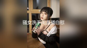 骚女洗手间直播自慰