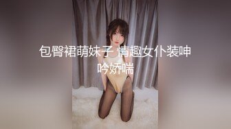 包臀裙萌妹子 情趣女仆装呻吟娇喘