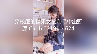 穿校服的糖果女孩剃毛中出野原 Carib 021911-624