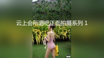 云上会所酒吧正面拍摄系列 11