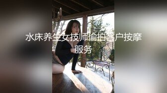 水床养生女技师偷拍客户按摩服务