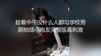 趁着中午没什么人都匀学校男厕抽插小炮友完整版真刺激