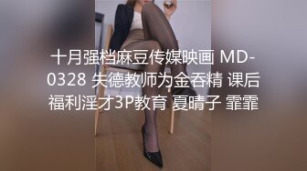 十月强档麻豆传媒映画 MD-0328 失德教师为金吞精 课后福利淫才3P教育 夏晴子 霏霏