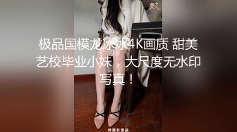 极品国模龙冰冰4K画质 甜美艺校毕业小妹，大尺度无水印写真！