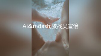 Al&mdash;激战吴宣怡