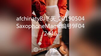 afchinatvBJ冬天_20190504SaxophoneMagic编号9F042446