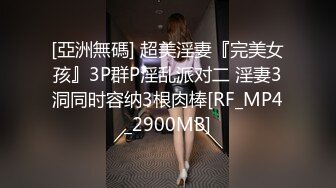 【百度云泄密】身材丰满的美女留学生和老外男友啪啪被曝光