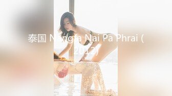 泰国 Nangfa Nai Pa Phrai (2012)