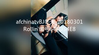 afchinatvBJ冬天_20180301Rollin'编号64FD54E8