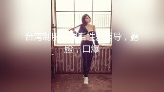 萝莉社 lls-262 叛逆弟弟强上内射爆乳亲姐-周晴晴