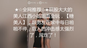 ★☆全网推荐☆★屁股大大的美人江西小姐姐真会玩，【糖美人】，跟男友在家中每日啪啪不停，后入的冲击感太强烈了，屌炸了！