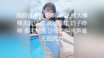 高颜值美眉 啊啊 老公 被大棒棒无套猛怼 满脸绯红 奶子哗哗 多毛鲍鱼 沙哑的叫床声毫无抵抗力