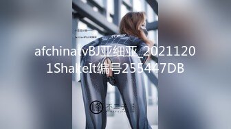 afchinatvBJ亚细亚_20211201ShakeIt编号255447DB