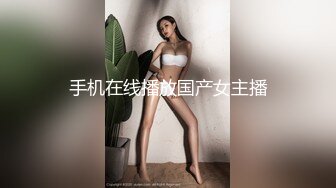 手机在线播放国产女主播