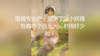 服务周到的小女人进门先冲个澡，给大哥舔舔鸡鸡，奶子很正揉着很爽，多体位抽插小骚逼，叫声就让你受不了