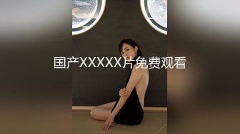 国产XXXXX片免费观看