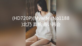 (HD720P)(Mywife)(No1188)北乃 真帆 蒼い再会